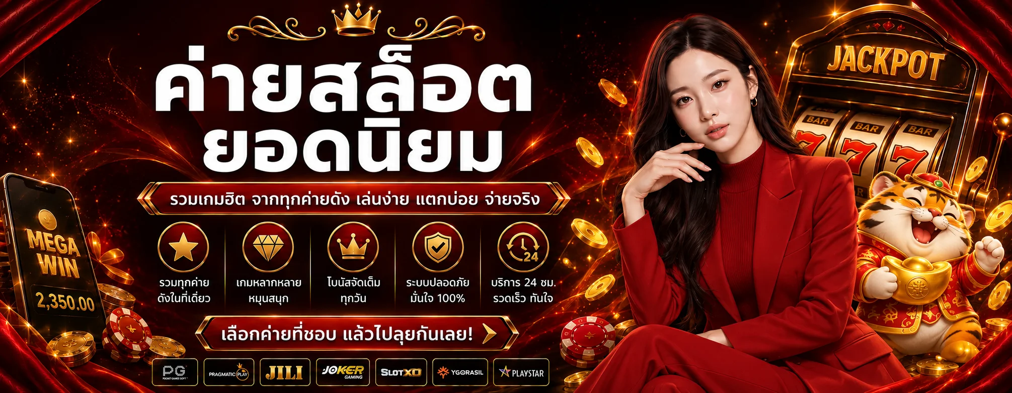 ค่ายสล็อต RABB88 รวมเกมยอดนิยมหลายค่าย