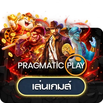 การ์ดทดลองเกม Pragmatic Play โทนแดงดำ