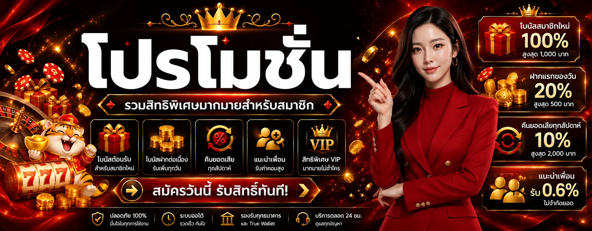 RABB88 โปรโมชั่น เครดิตฟรีและโบนัสสมาชิกใหม่